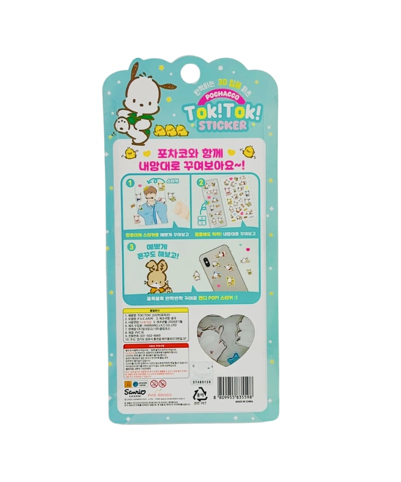 ゆうパック送料込み　新品　韓国公式　サンリオ　Tok!Tok! STICKER　(シール)　５種類 韓国限定】Tok!Tok!STICKER サンリオ 5種類 | KOREA STICKER