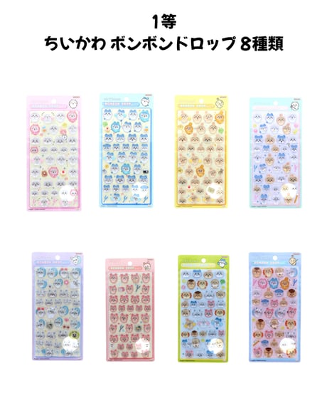【奴が来た】"圧倒的ちいかわ"シールオリパ