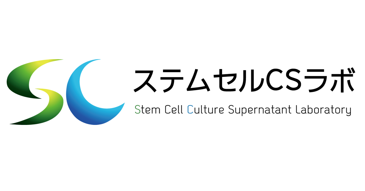 ステムセルCSラボ