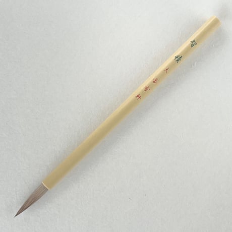 智積　大（鹿/穂首8㎜/出穂36㎜)