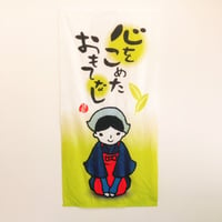 No00001383　タペストリー【茶娘】