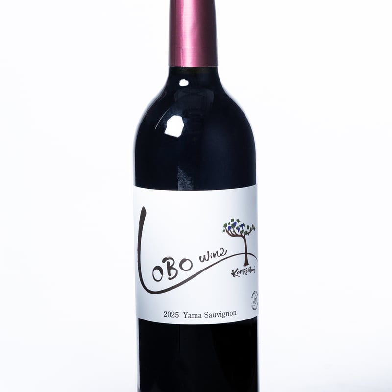 1800 ダイヤモンドカットデザインの750ml(むひさん) 今もその先も楽しみな2025年～ LOBO WINE Yama Sauvignon(ヤ