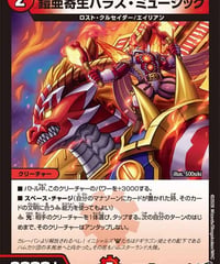 鎧亜寄生パラス・ミュージック（41/77）