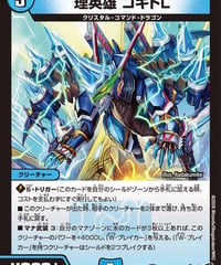 理英雄 コギトL（32/77）