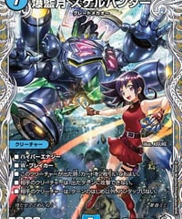 爆藍月 スケルハンター（TD4/TD5）