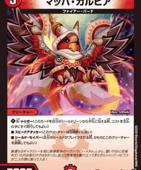 マッハ・ガルピア（40/77）
