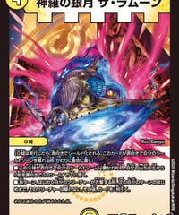 神羅の銀月 ザ・ラムーン（1/77）