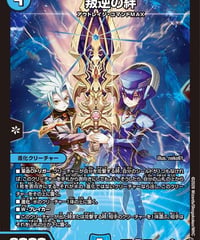 叛逆の絆（3/77）