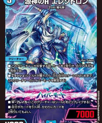 源神のH エレクトロン（34/77）