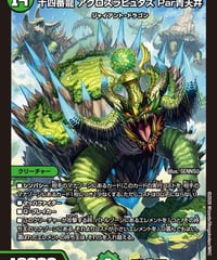 十四番龍 アクロスラピュタズ Par青天井（25/50）