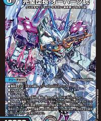 完璧団長 オーパーツ銃（S9/S11）
