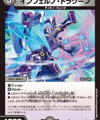インフェルノ・ドラグーン（17/77）