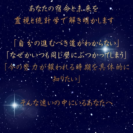 算命学 | STORES
