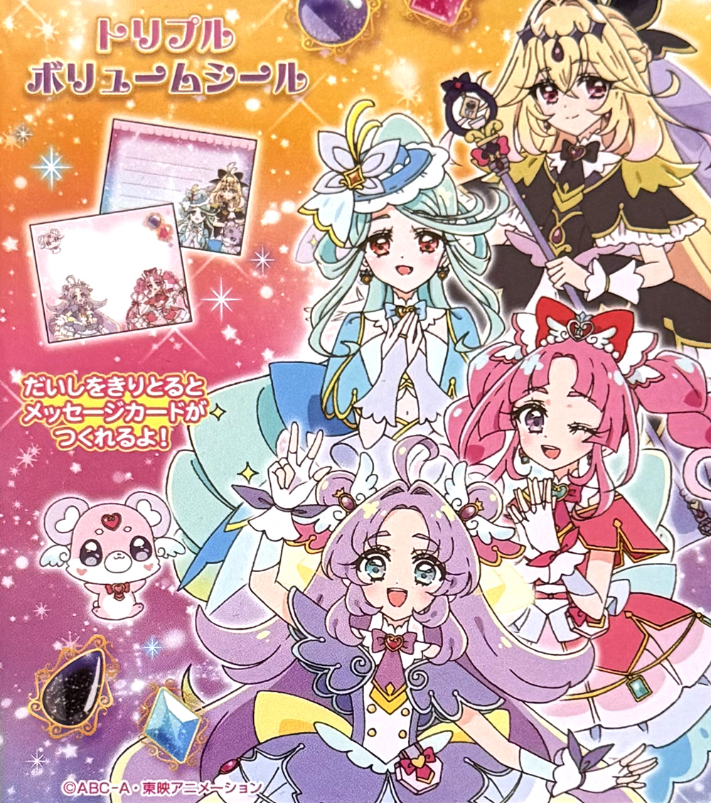 名探偵プリキュア！】トリプルボリュームシール≪プリキュア