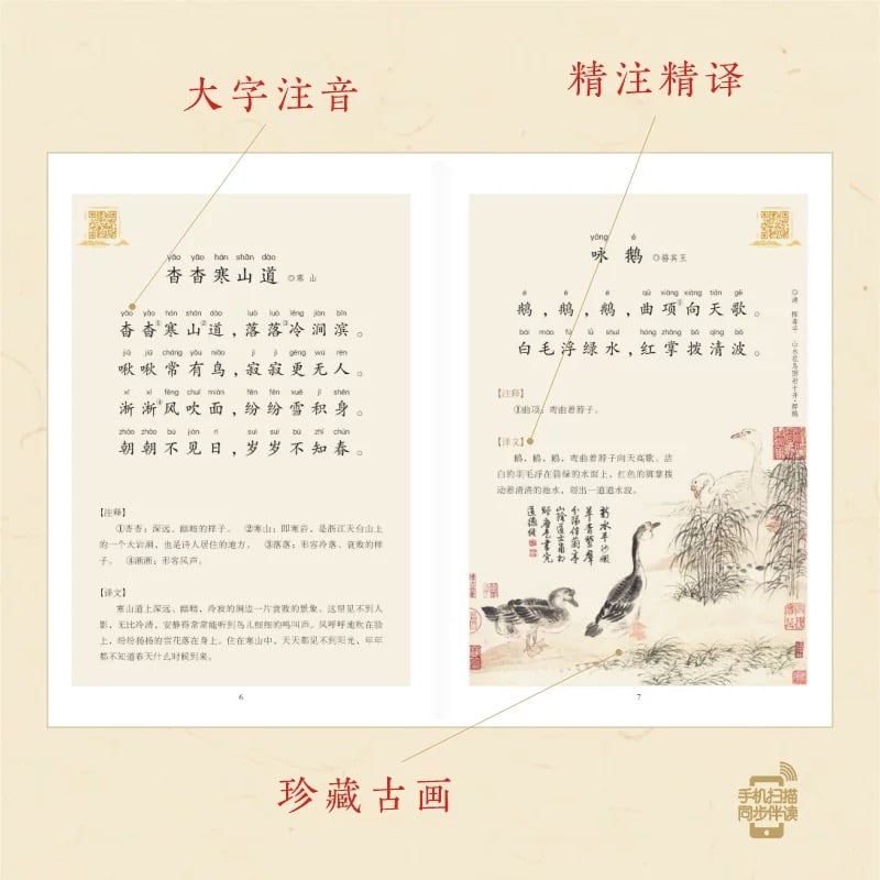 唐诗三百首｜漢詩三百首 | CHiNEXT