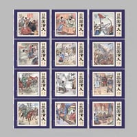 三国演义｜三国志演義(拼音付き連環画)全12冊セット