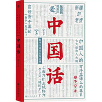 中国话｜中国語