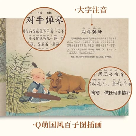 中国寓言故事｜中国寓話全４冊セット