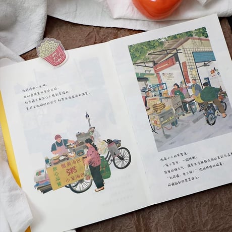 这本书很好吃｜この本はおいしい