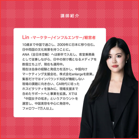 【3月開催】REDの使い方指南｜1回