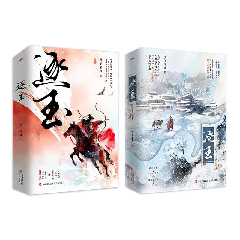 keroさま】ご購入品◇逐玉小説・記念チケット 逐玉｜中国ドラマ『逐玉