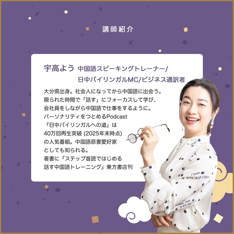 4月開催】やさしい中国語原書入門｜1回 | CHiNEXT