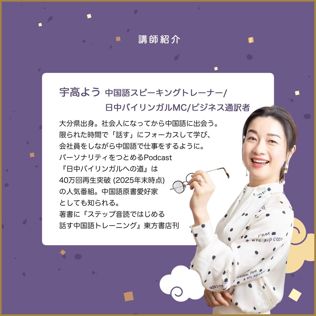 4月開催】やさしい中国語原書入門｜1回 | CHiNEXT