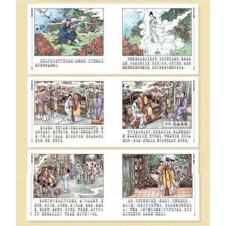 红楼梦｜紅楼夢(拼音付き連環画)全12冊セット