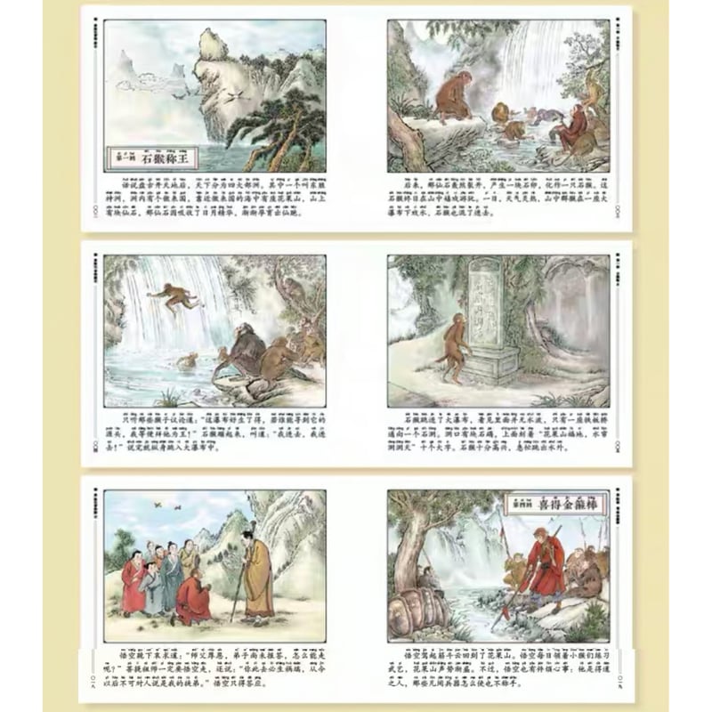 西遊記 全12巻セット 西游记｜西遊記(拼音付き連環画)全12冊セット | CHiNEXT