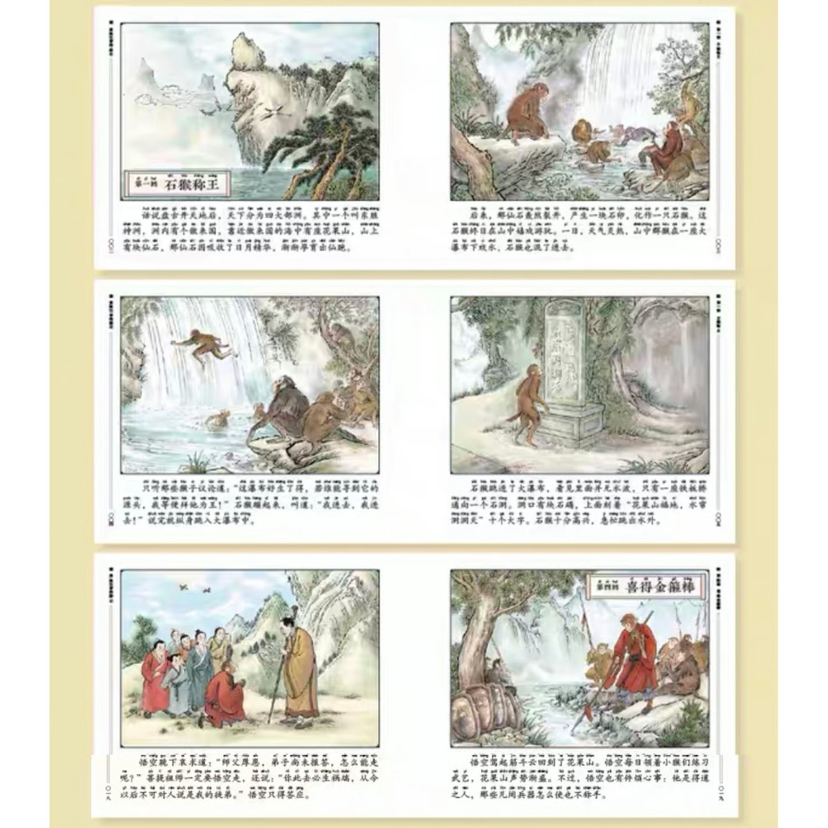 西遊記 全12巻セット 西游记｜西遊記(拼音付き連環画)全12冊セット | CHiNEXT
