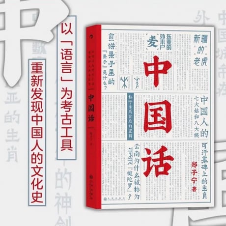 中国话｜中国語