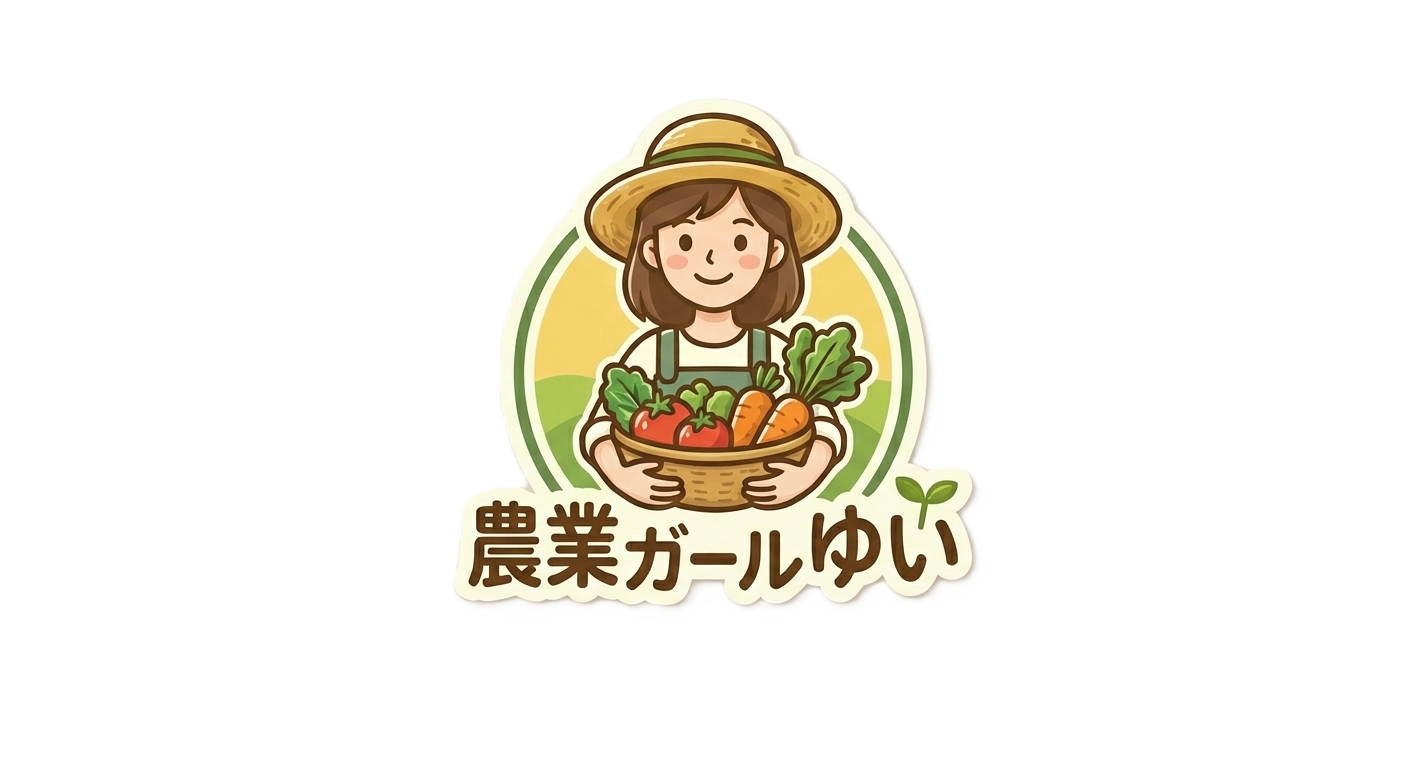 農業ガール ゆい