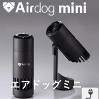 Airdog　mini black