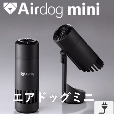 Airdog　mini black