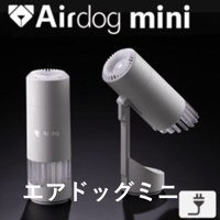 Airdog　mini White