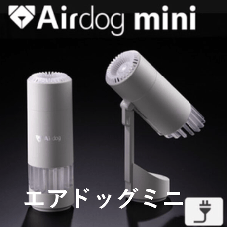Airdog　mini White