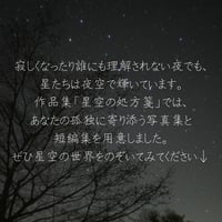 星空の処方箋 作品集セット 完全版