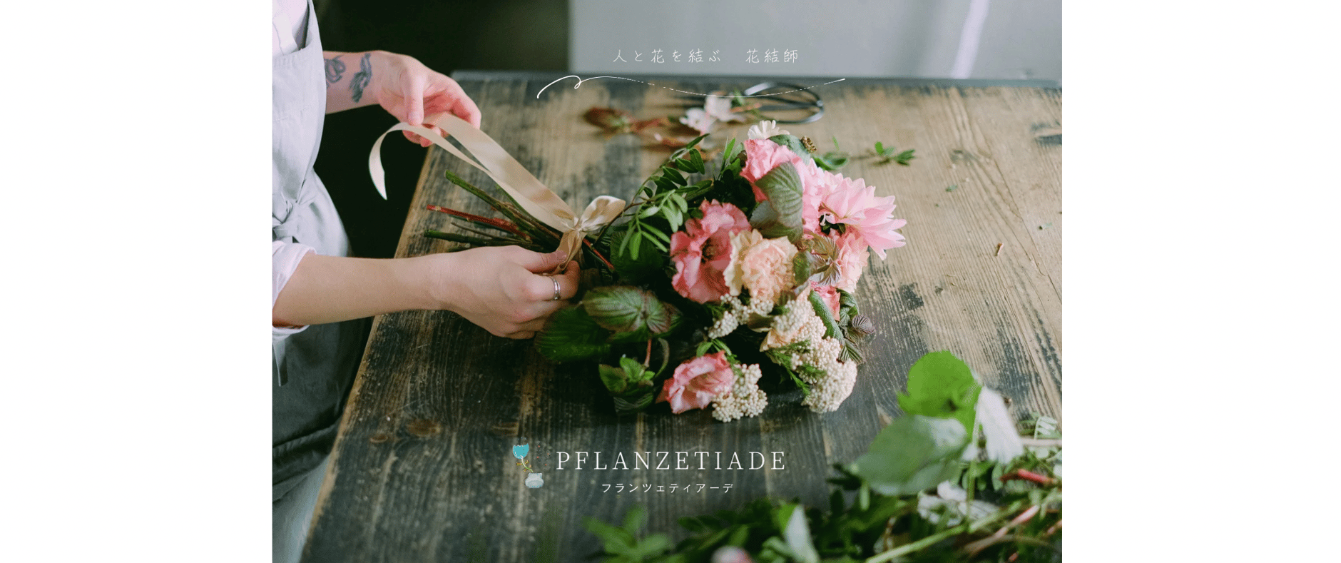 pflanzetiade STORE