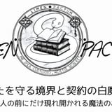 LIMEN-PACTUM
