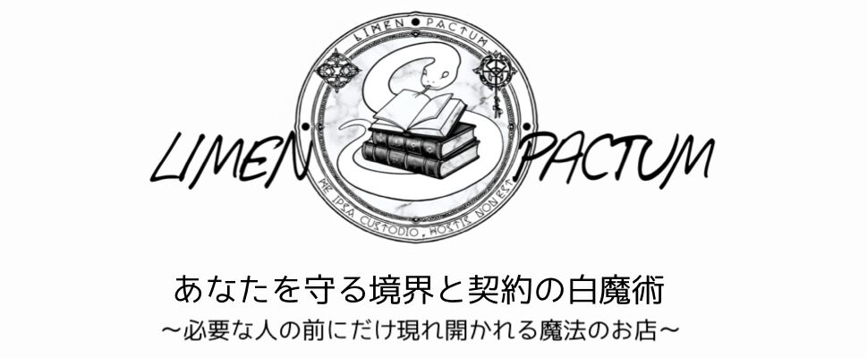 LIMEN-PACTUM