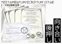 書いてみよう本音の遺書/生書