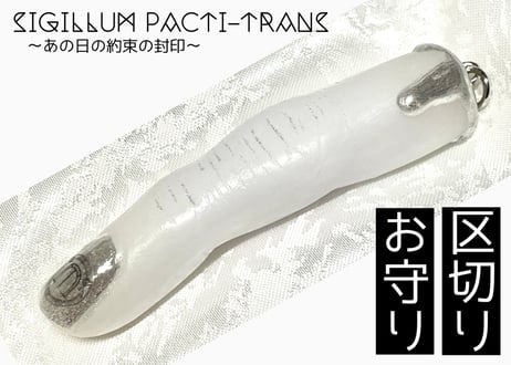 小指のﾍﾟﾝﾀﾞﾝﾄ ﾁｬｰﾑ　　　　(ﾈｯｸﾚｽ・ﾋﾟｱｽに取付)