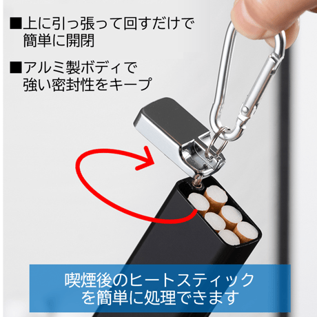 SOAREM 吸い殻入れ 携帯灰皿