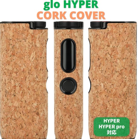 SOAREM グロー ハイパープロ ケース カバー 【 glo HYPER pro 】 コルク素材