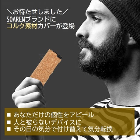 SOAREM グロー ヒーロー プロ ケース カバー 【 glo HILO 】 コルク素材