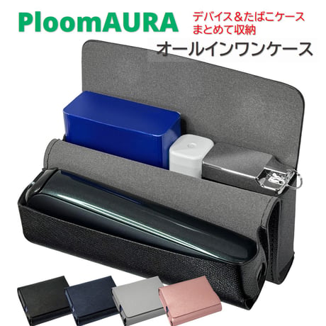SOAREM プルームオーラ ケース Ploom AURA オールインワン 薄型 PUレザー