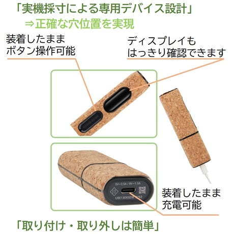 SOAREM グロー ヒーロー プロ ケース カバー 【 glo HILO 】 コルク素材