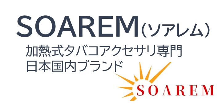 SOAREM（ソアレム）