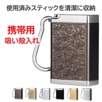 SOAREM 吸い殻入れ 携帯灰皿