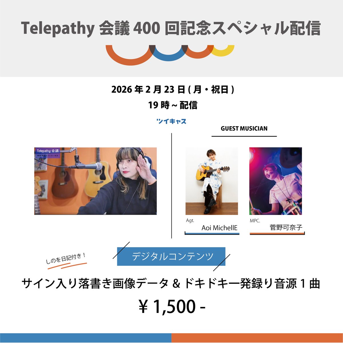 ダウンロード商品】 サイン入り落書き画像データ＆ドキドキ一発録り